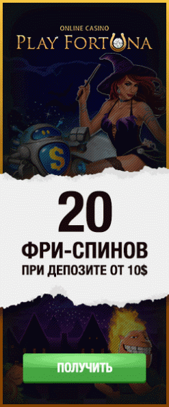 зеркало казино фортуна